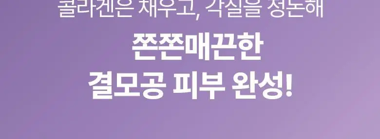 [기프트세트] 바이오힐보 프로바이오덤 콜라겐 리모델링 스킨케어 3종 기획 상세페이지 21